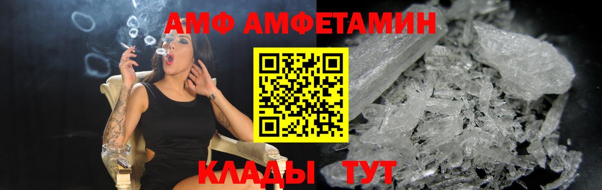 Южно-Сахалинск  Амфетамин  Амфетамин  Вход с VPN  Амфетамин 98% 