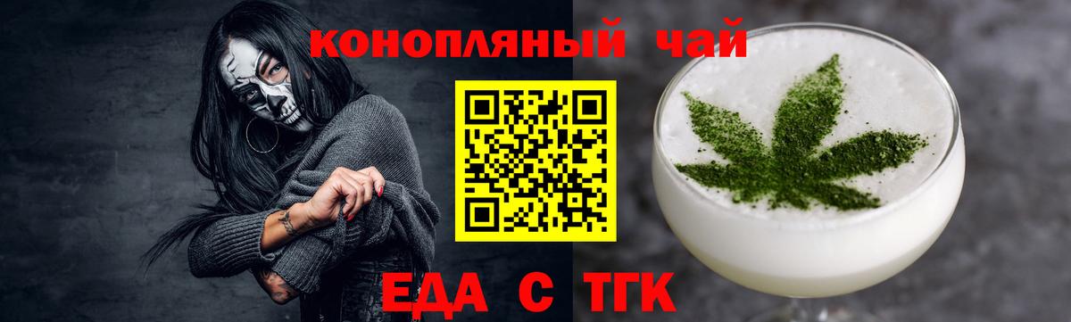 Cannafood конопля  Вход с VPN  Южно-Сахалинск 
