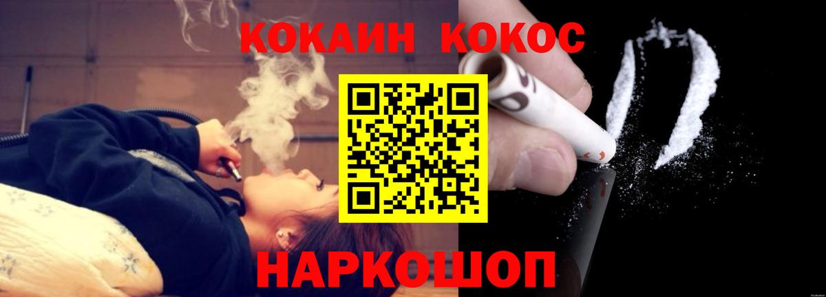 Южно-Сахалинск  Cocaine 98%  КОКАИН  Cocaine Перу  Вход с VPN 