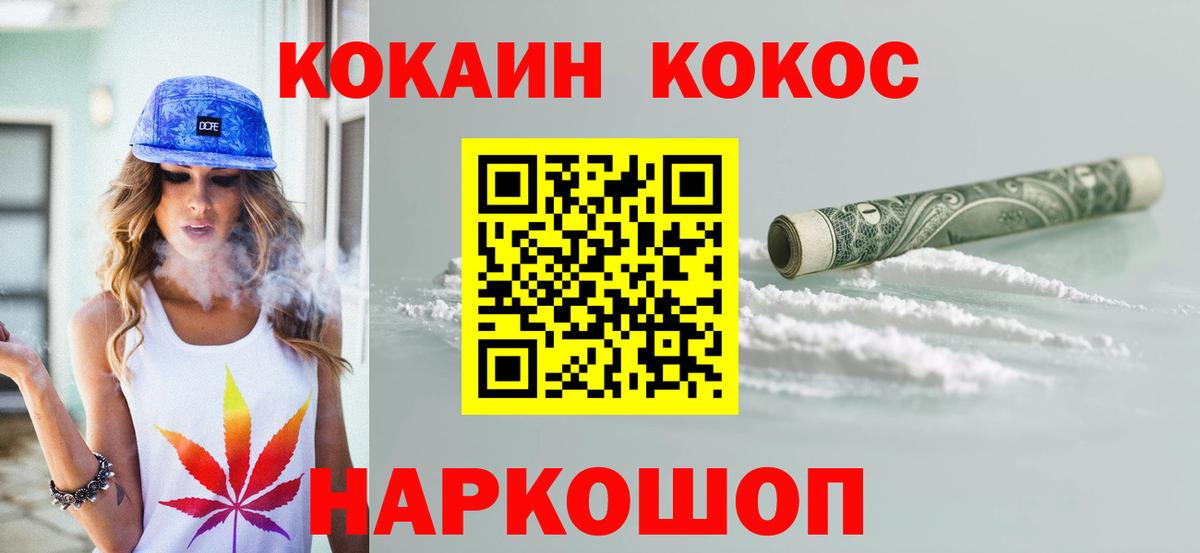COCAIN FishScale Южно-Сахалинск