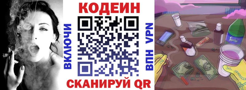 Codein напиток Lean (лин)  что такое наркотик  кракен ССЫЛКА  Южно-Сахалинск 