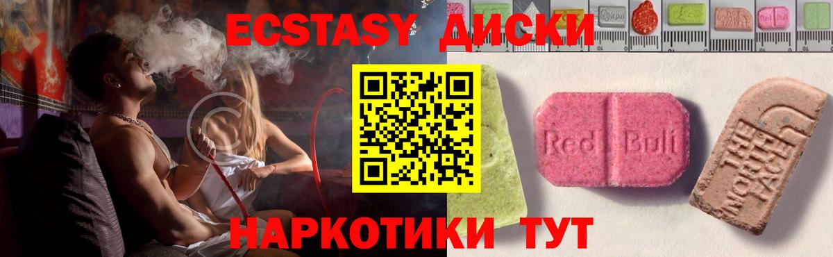 Ecstasy 280мг  Вход с VPN  ЭКСТАЗИ  Южно-Сахалинск 