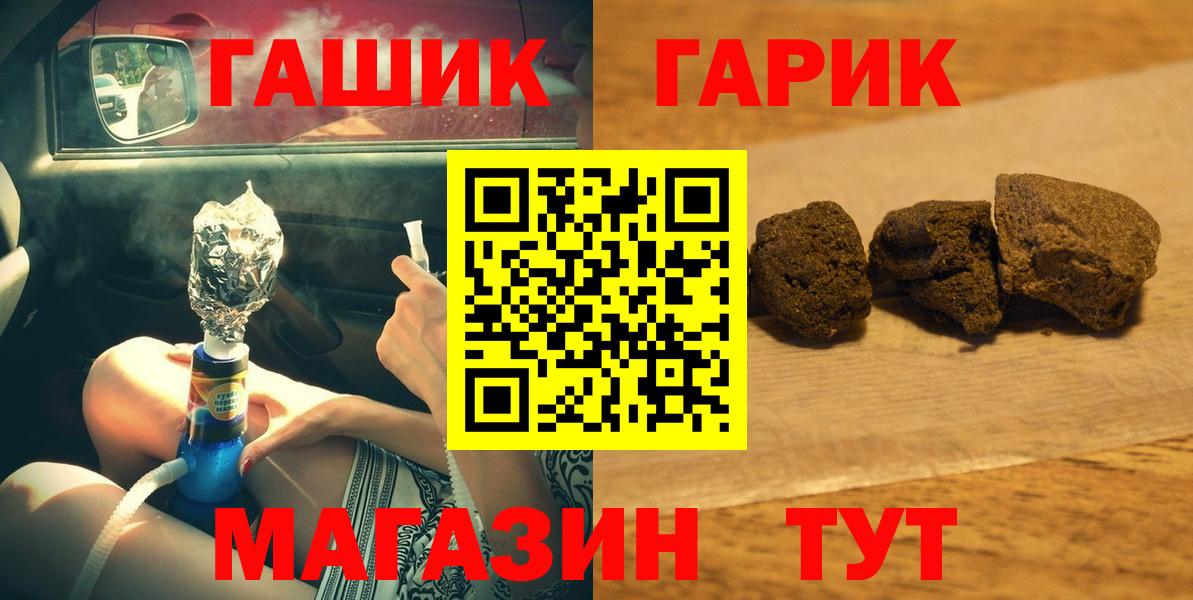Гашиш  ГАШИШ индика сатива  Вход с VPN  ГАШИШ Ice-O-Lator  Южно-Сахалинск 