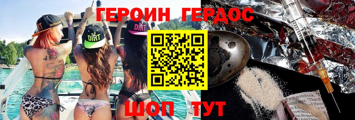 Южно-Сахалинск  ГЕРОИН Афган  Вход с VPN 