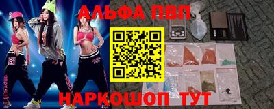 apvp Новозыбков