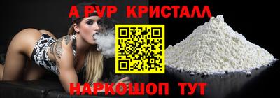 ALPHA PVP Новокубанск