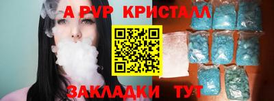 ALPHA PVP Новокубанск