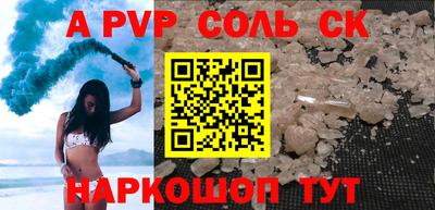apvp Новозыбков
