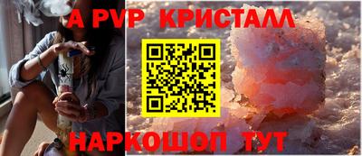apvp Новозыбков