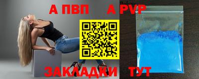 apvp Новозыбков