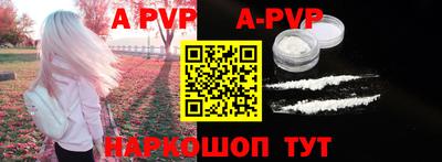 apvp Новозыбков