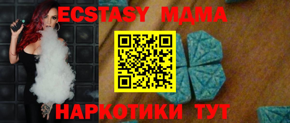 Южно-Сахалинск  МДМА VHQ  МДМА кристаллы  Вход с VPN 