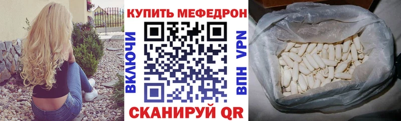 купить  сайты  Южно-Сахалинск  Меф mephedrone 
