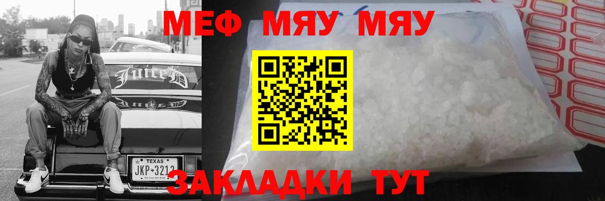 МЕФ Южно-Сахалинск