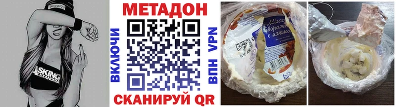 где купить   Южно-Сахалинск  МЕТАДОН кристалл 