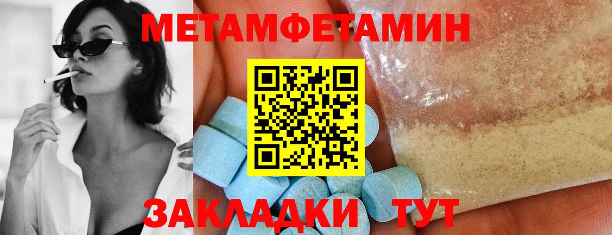 Метамфетамин кристалл Южно-Сахалинск