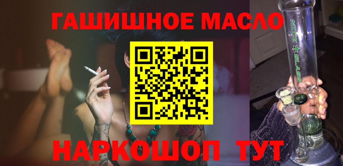 наркотики  ТГК концентрат  Дистиллят ТГК концентрат  Вход с VPN  Южно-Сахалинск 