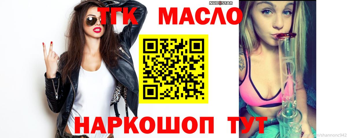 ТГК вейп Южно-Сахалинск