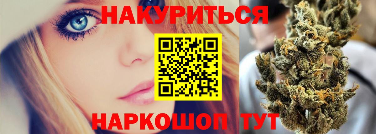 МАРИХУАНА THC 21%  Конопля марихуана  Вход с VPN  Бошки Шишки THC 21%  Южно-Сахалинск 